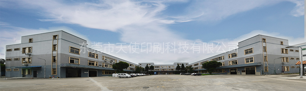 东莞市世俱杯网站入口科技有限公司